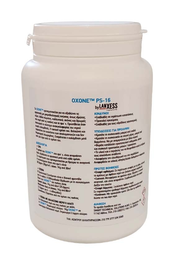 Ενεργό Οξυγόνο Oxone 1Kg